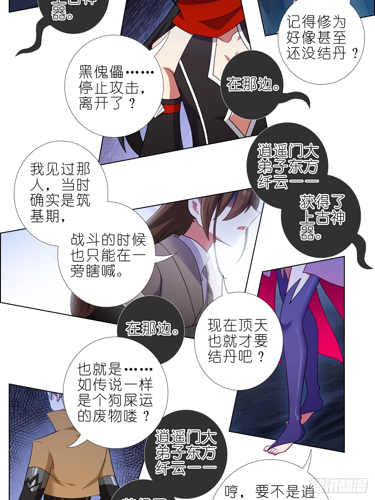 第457坑 别想活（下）13