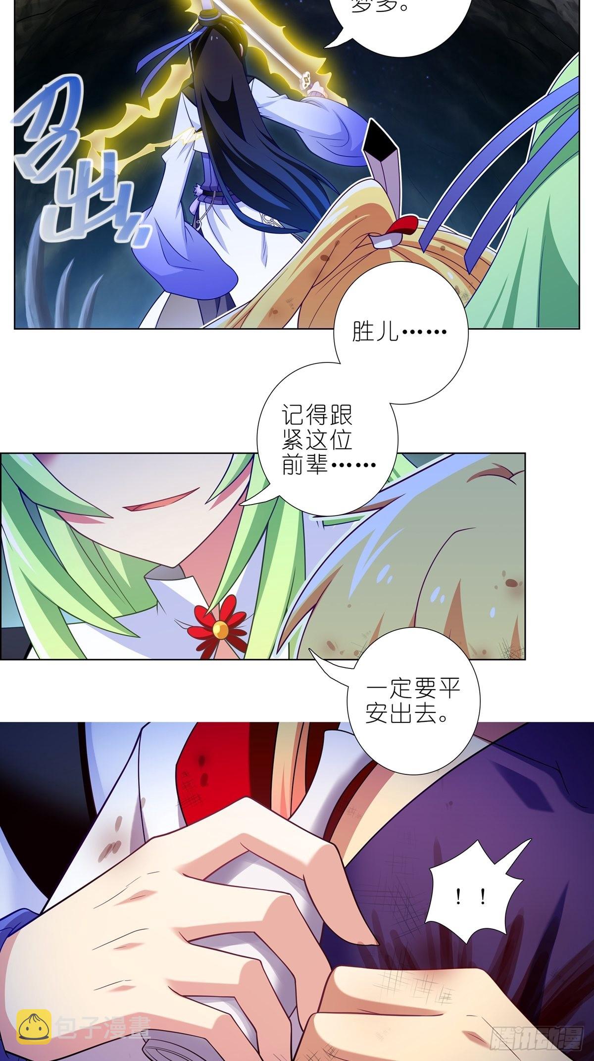 第461坑 异变12