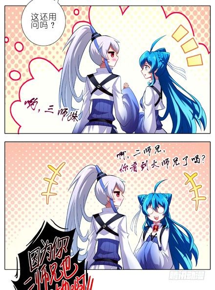 第11坑 跟主角抢妹子我不想活啦4