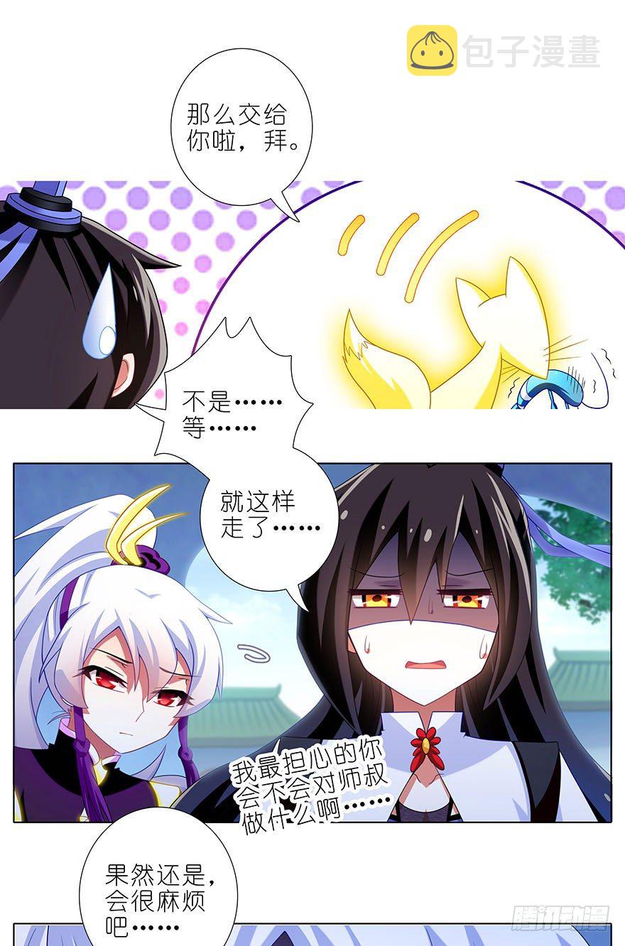 第308坑 这个决定就交给你吧6