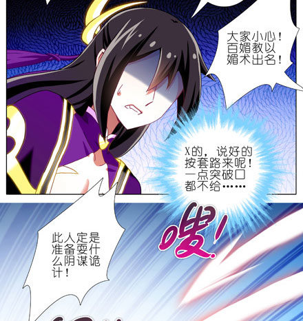 第199坑（上） 徒儿的罪吾来偿4