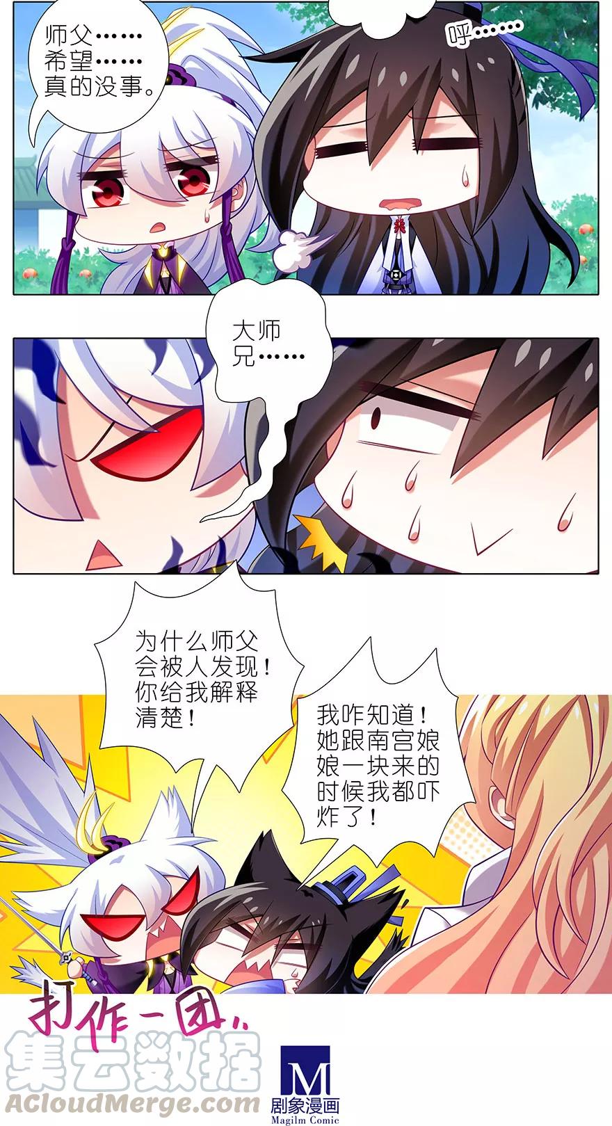 第335坑 又是其乐融融的一天！2