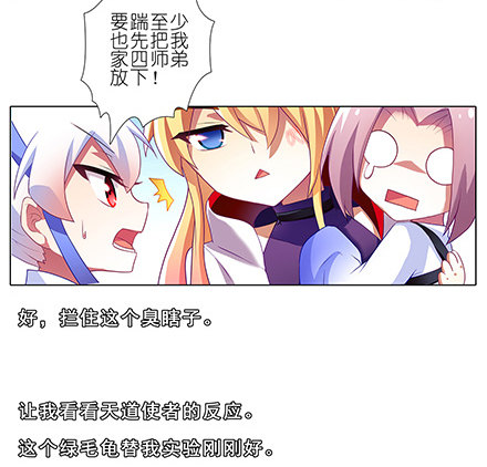第134坑 法器呢?4