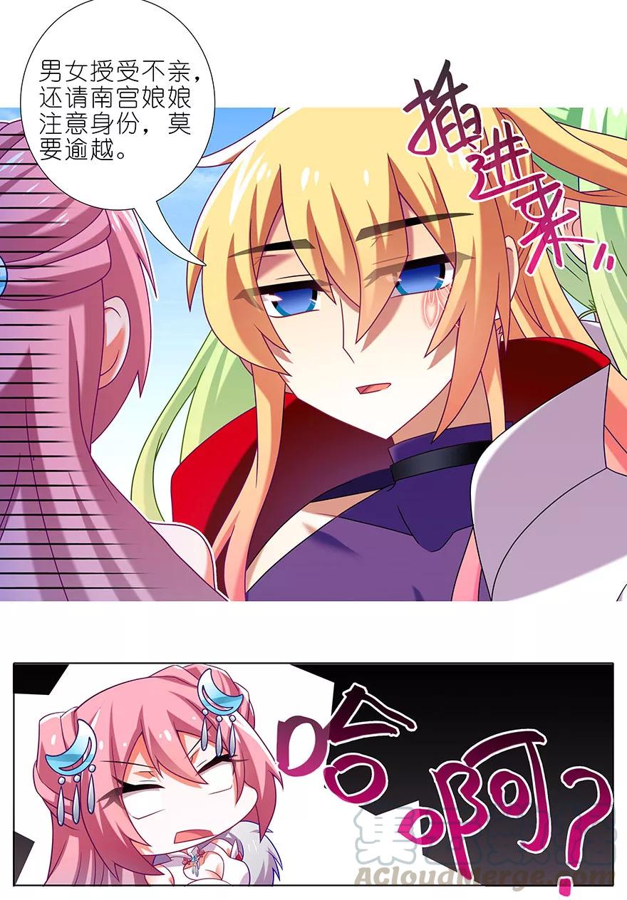 第335坑 又是其乐融融的一天！6