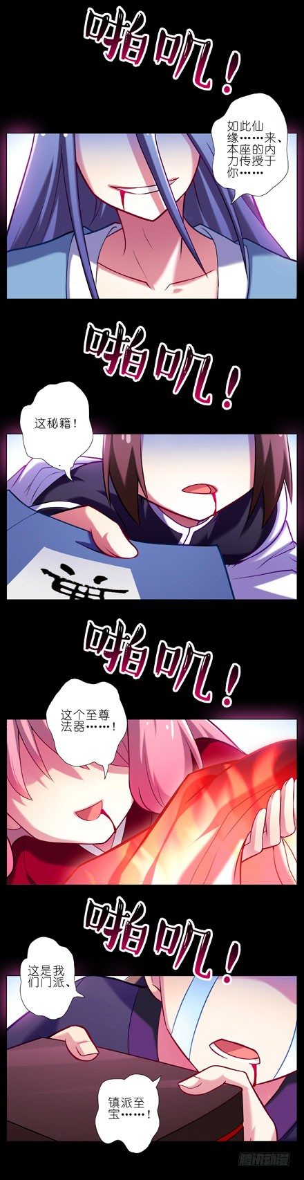 第29坑 秘籍6