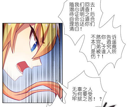 第204-206坑 放心吧，徒儿25