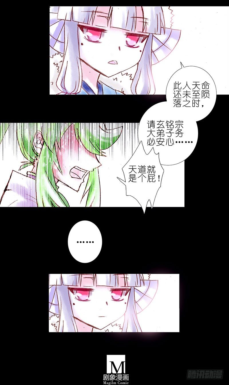 第100坑+僞坑 伏魔大会召开45
