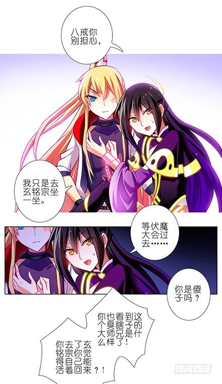第113坑 把裤子还我5