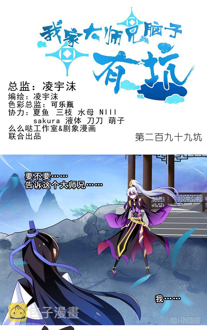 第299坑 智者可怖0