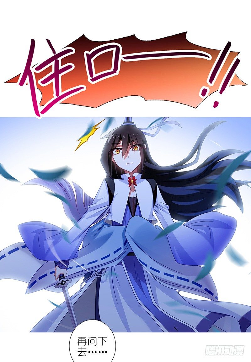 第300坑 大师兄，你回来了？！5