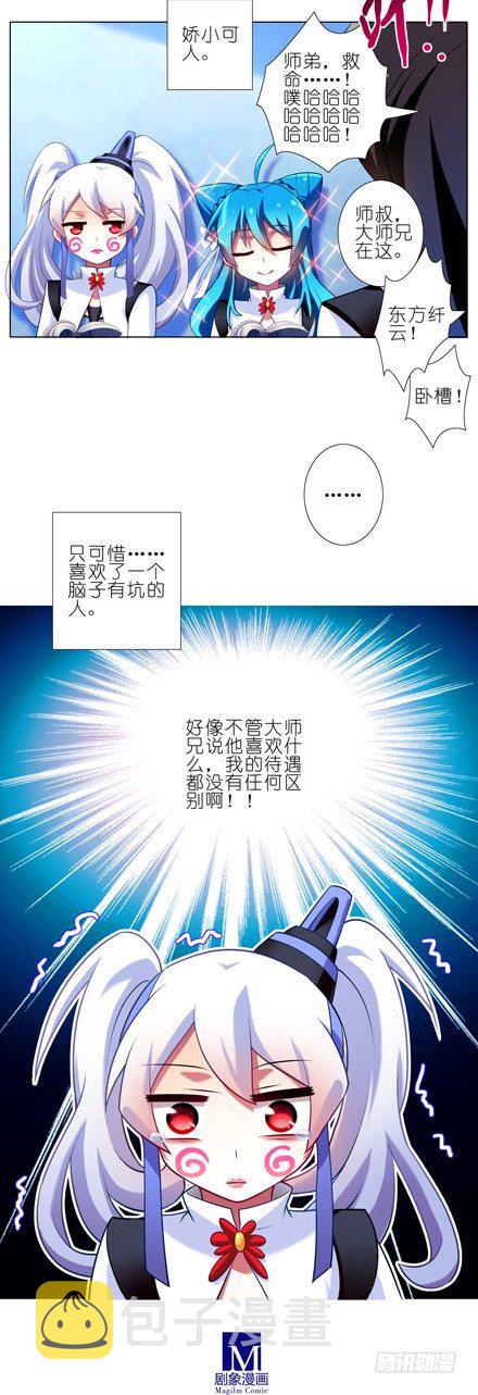 第85坑 你喜欢什麽样的女孩子6