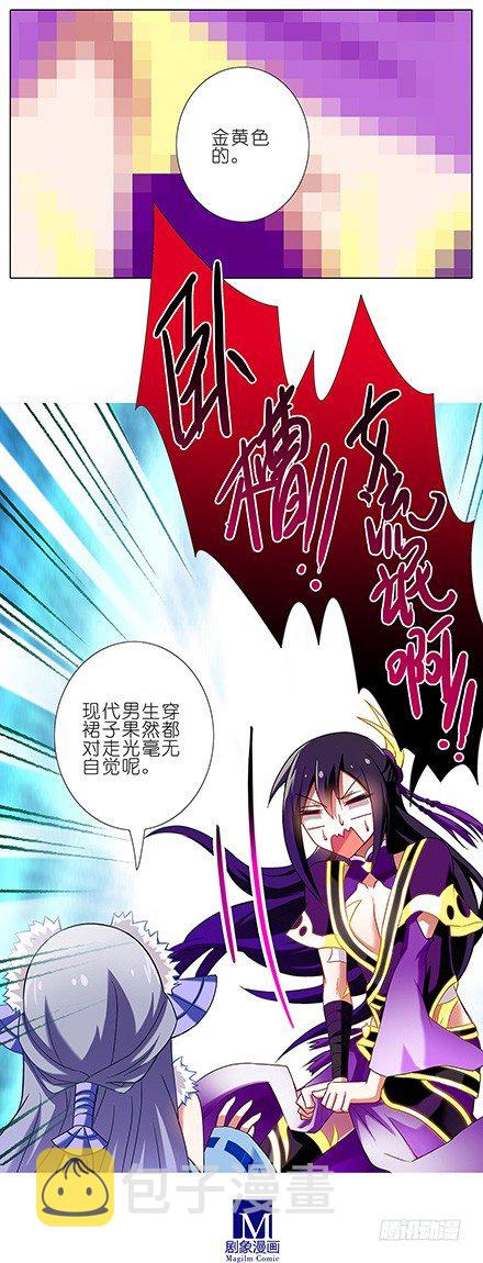 第89坑 我是主角？！3