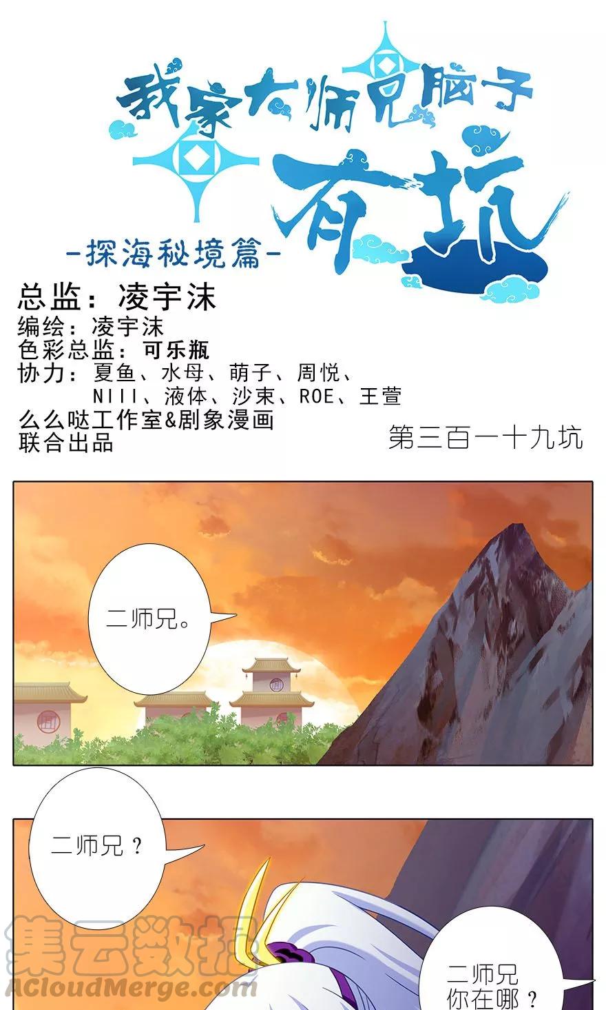 第319坑 都不睡的吗？0