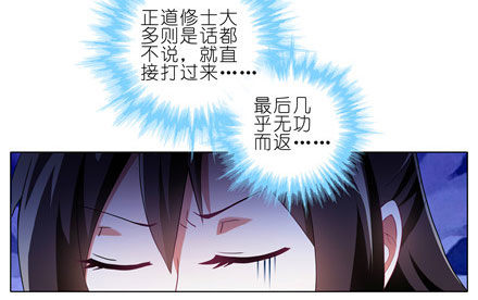 第144坑 魔修入侵5