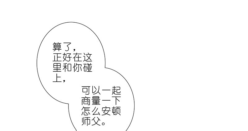 第294坑 故人遇故人7