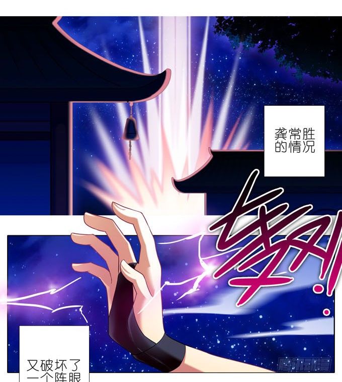 第185坑 吾乃三界魔尊之首1