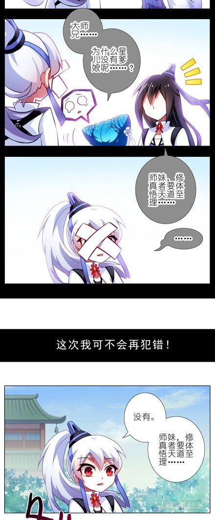 第82坑 私生女2