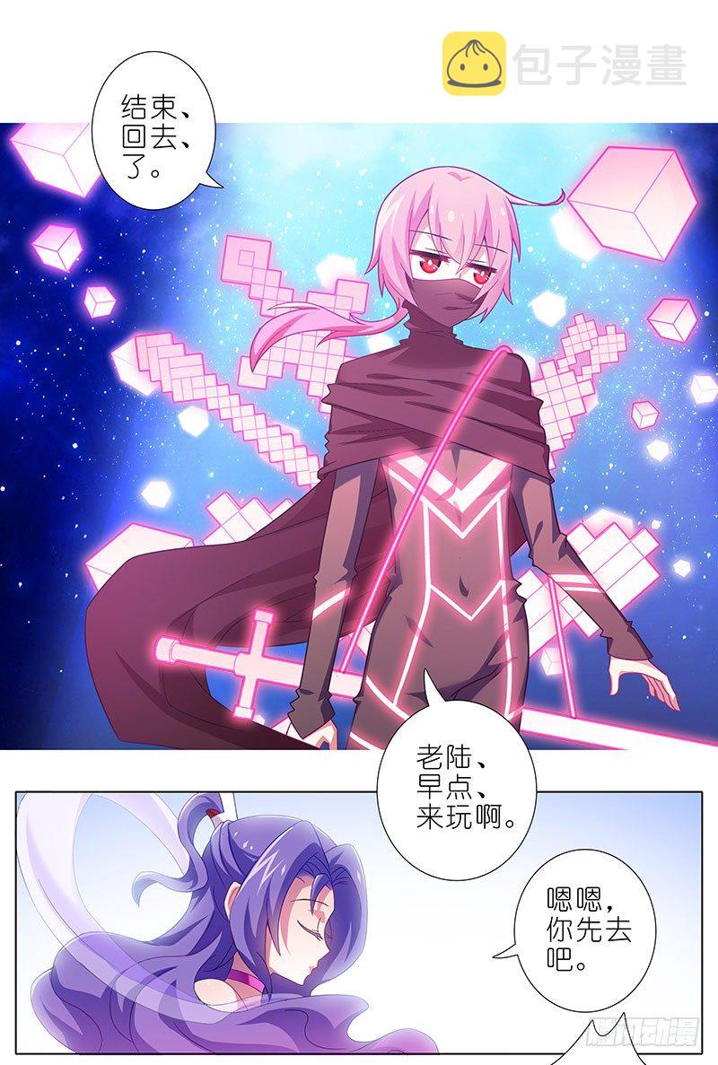 第284坑 第二次伏魔大会，终！5