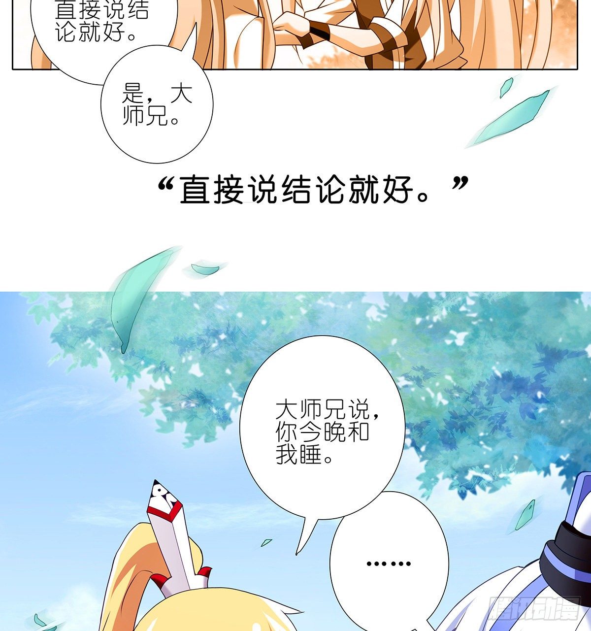 第145坑 避嫌11
