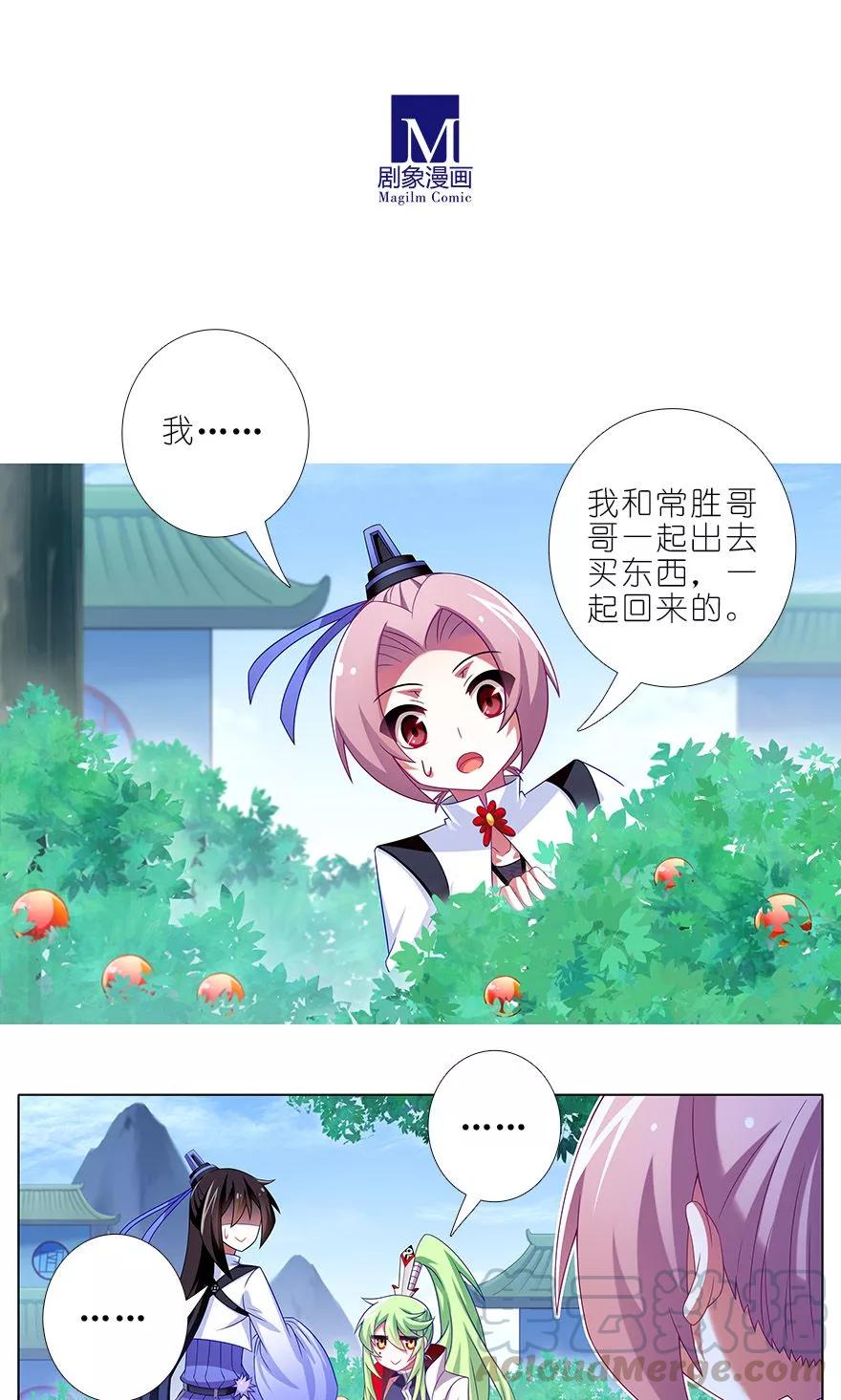 第318坑 撒谎可是不对的呦~8