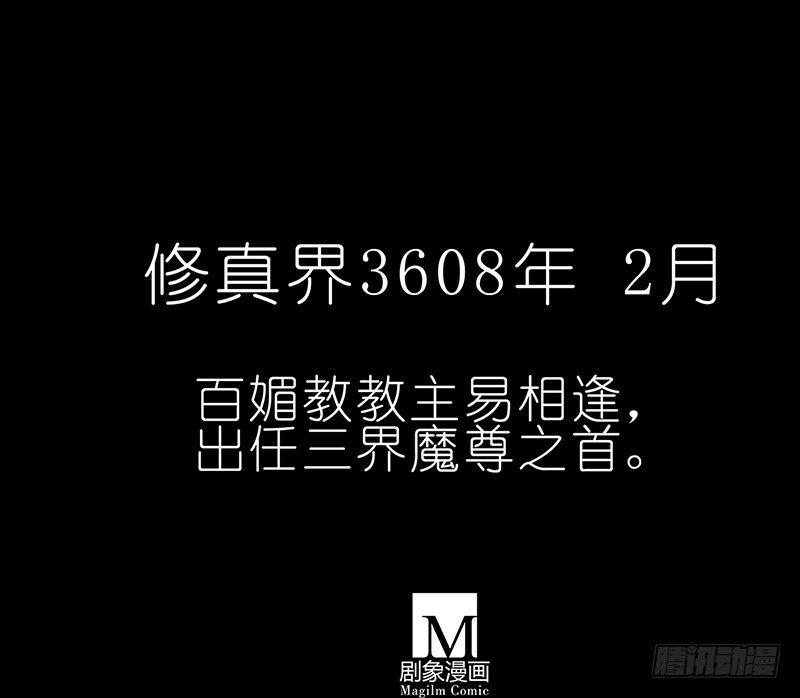 第100坑+僞坑 伏魔大会召开30