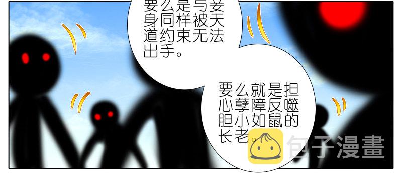 第276坑 斗嘴16