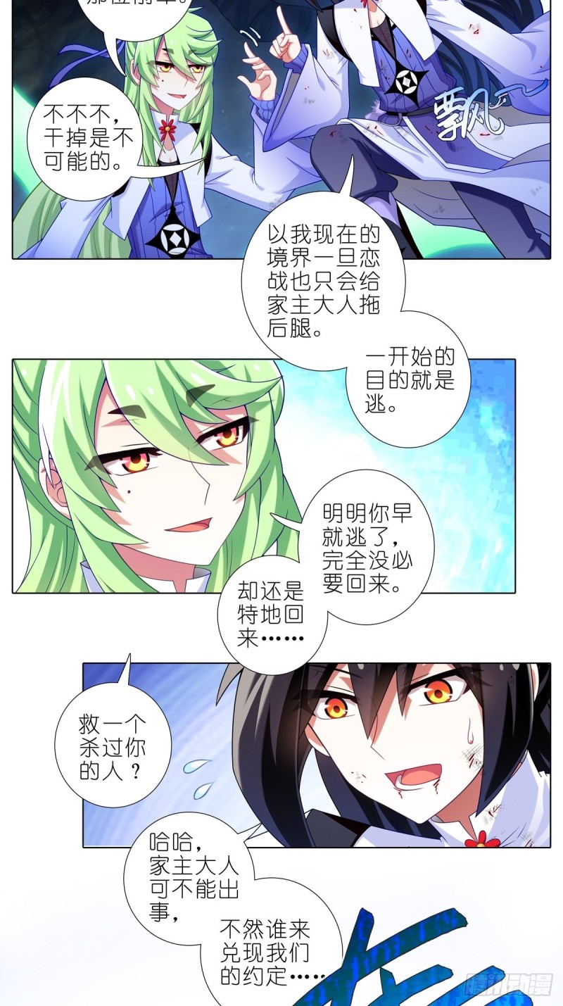 第434坑故事里不应该有“他”1