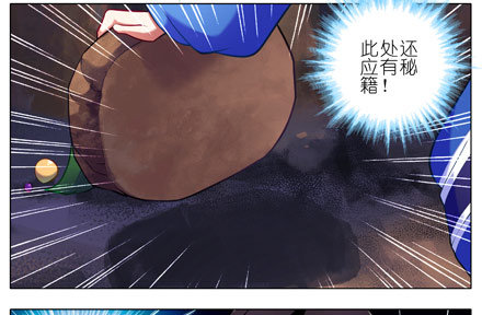 第26坑 少年，修魔吗？8