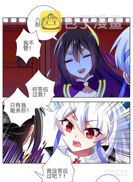 第114坑 口说无凭2