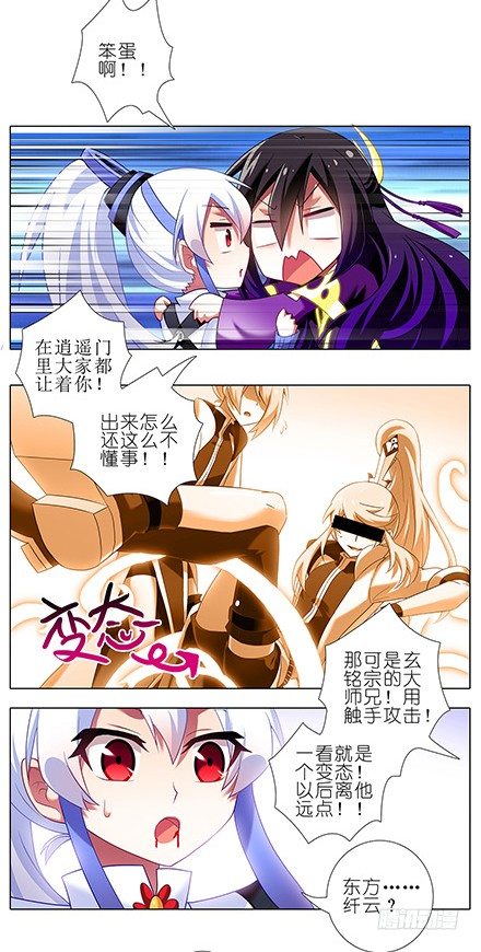 第109坑 小云哥哥3