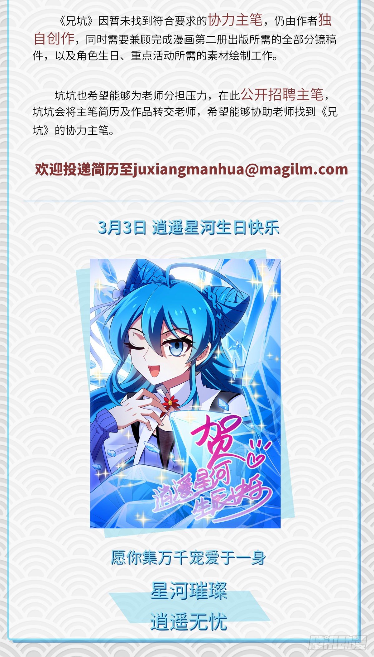 更新调整公告1