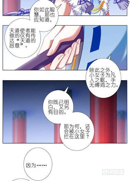 第198坑 现在是我抓住了你啊！11