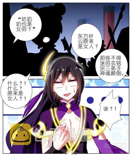 第202坑 我来守护逍遥门~！1