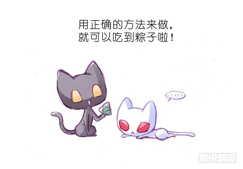 番外：飞星喵6-15合集65