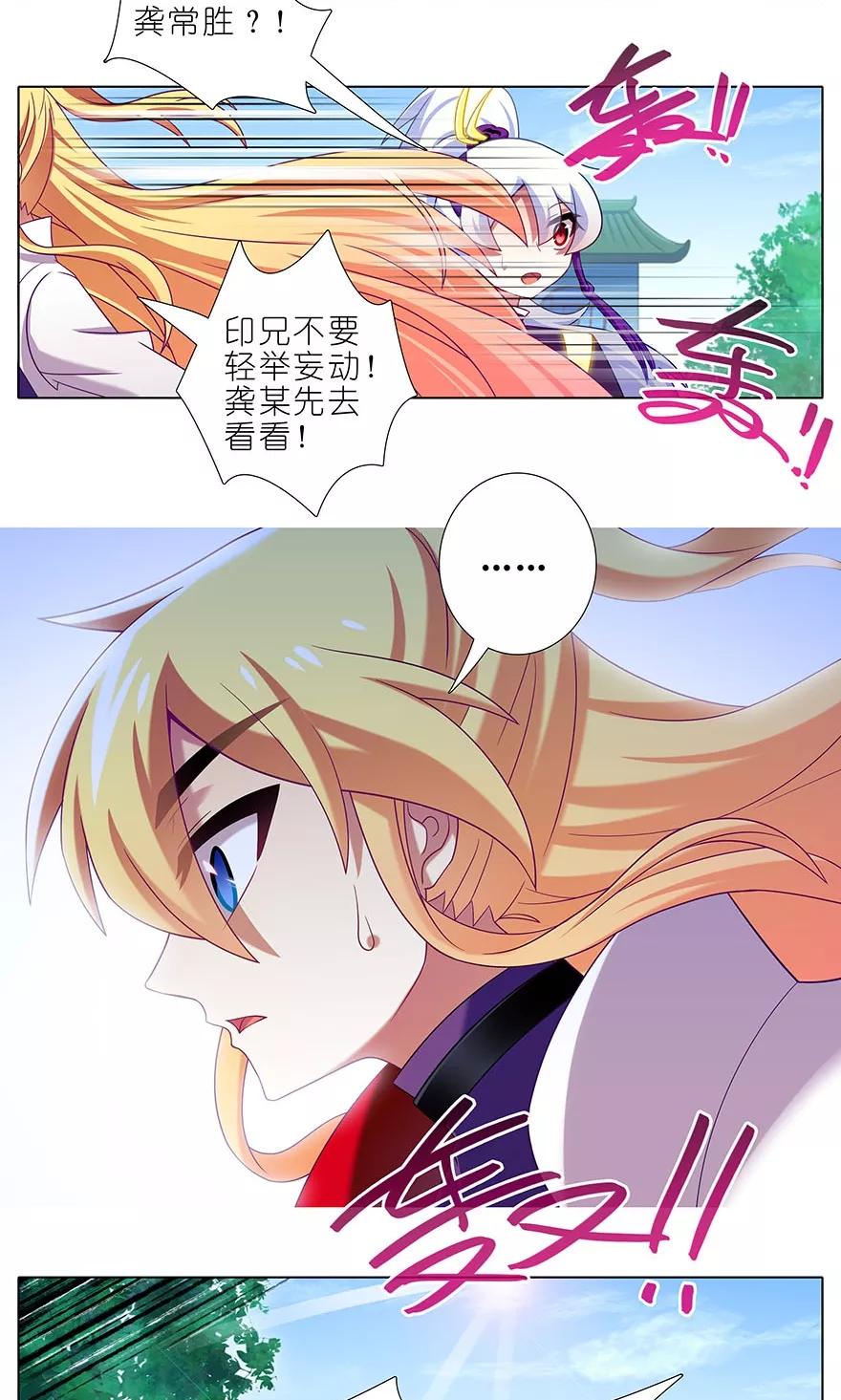 第315坑 亲妈爆页啦！10