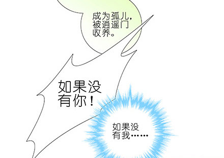 第231-232坑 血光之灾54