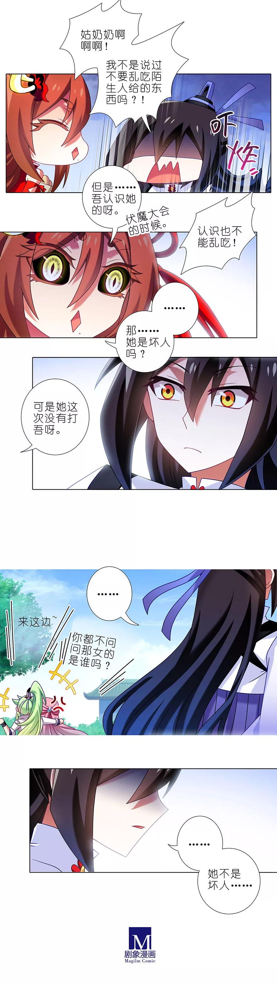 第334坑 相亲相爱一家人3