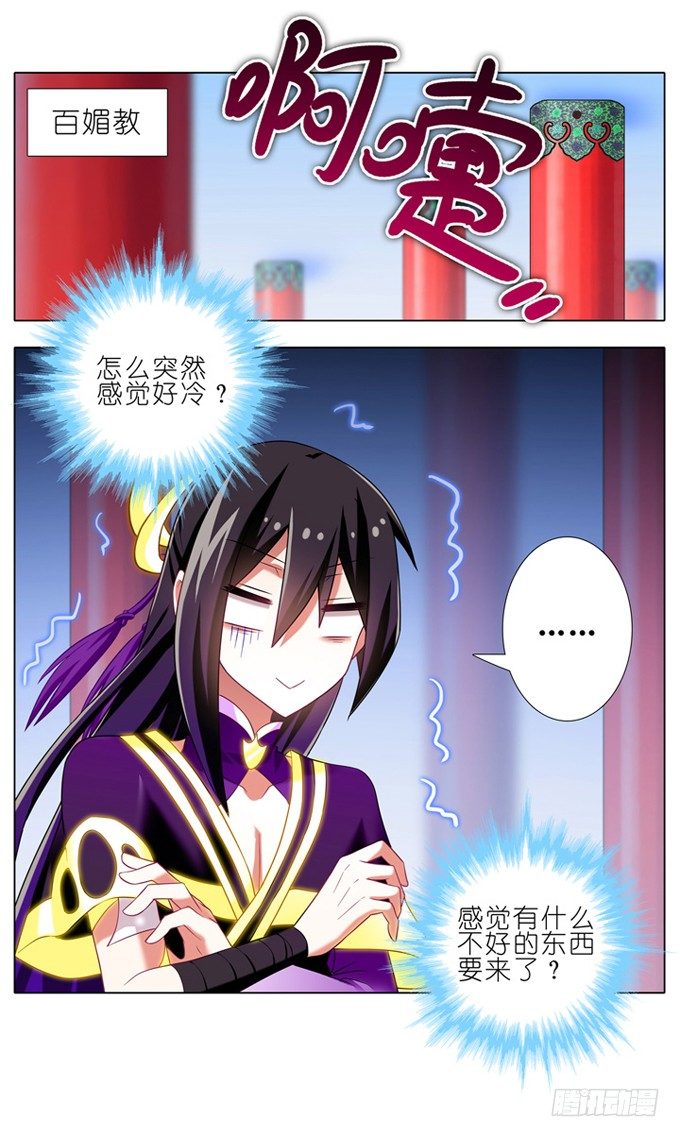第179坑 背後一凉……9