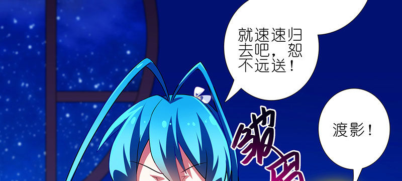 第279坑（上） 生气的师叔8