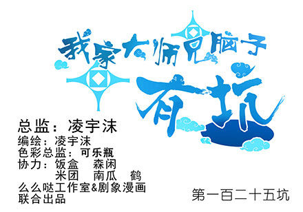第125坑 九转回魂丹0