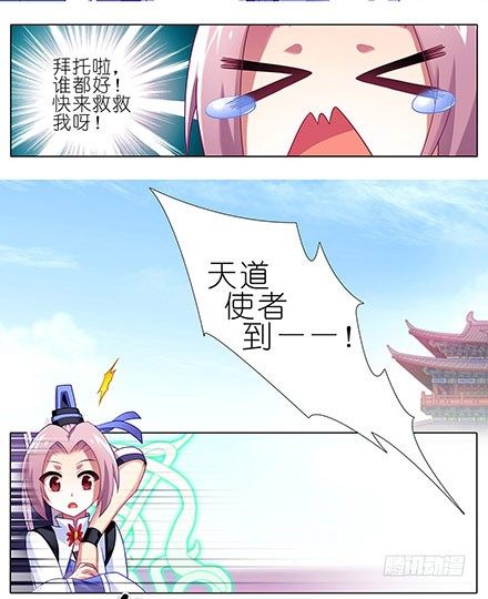 第127-128坑 四师弟和美人14