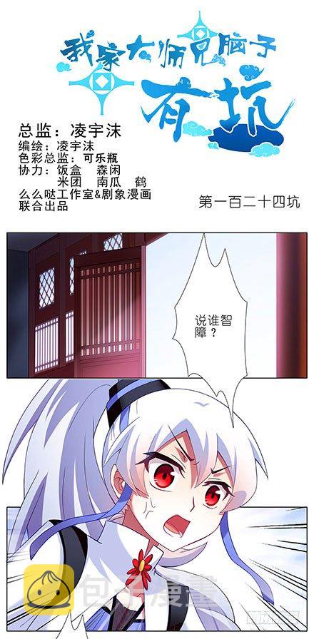 第124坑 再捅几刀？0