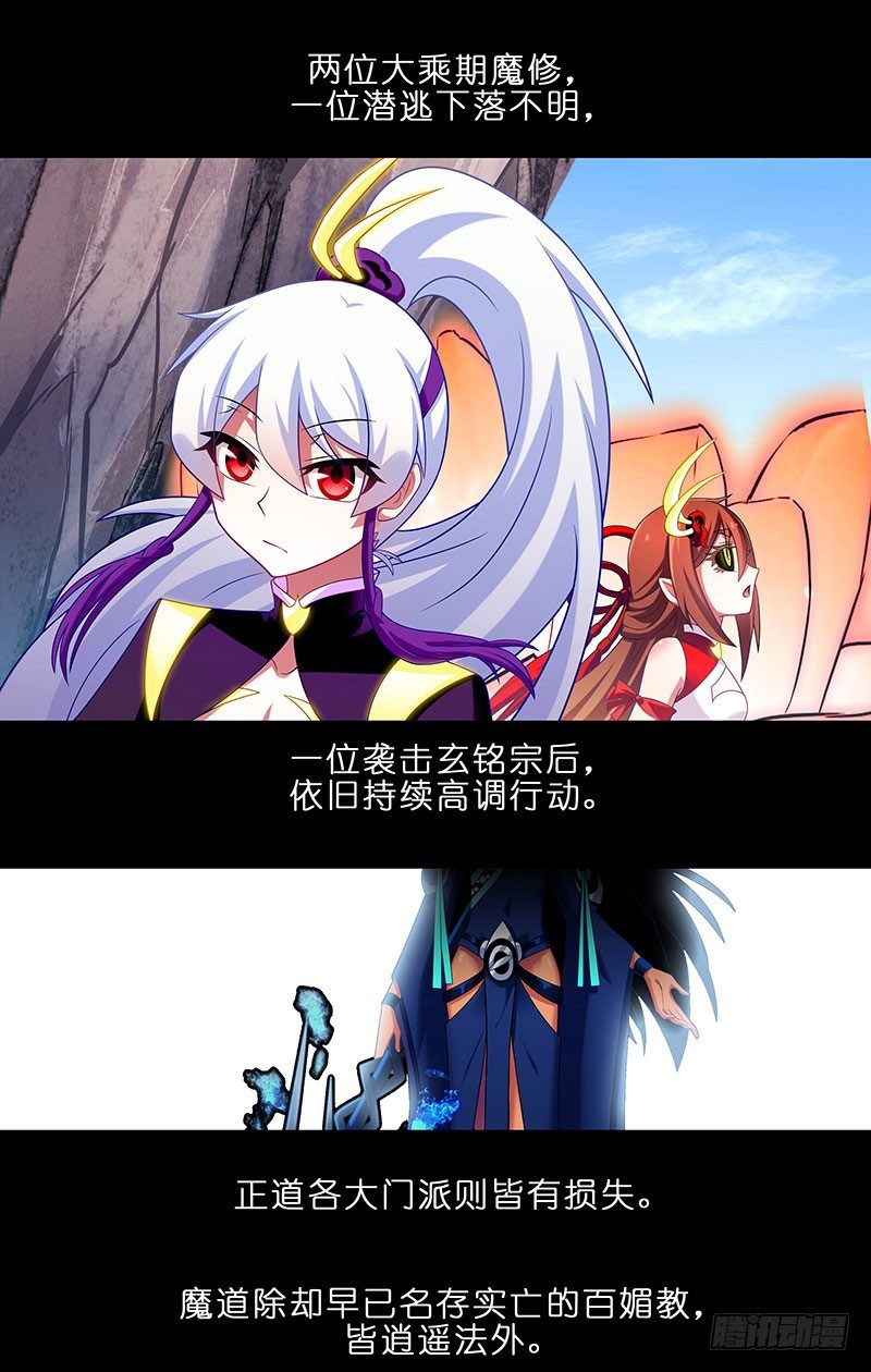 第284坑 第二次伏魔大会，终！13