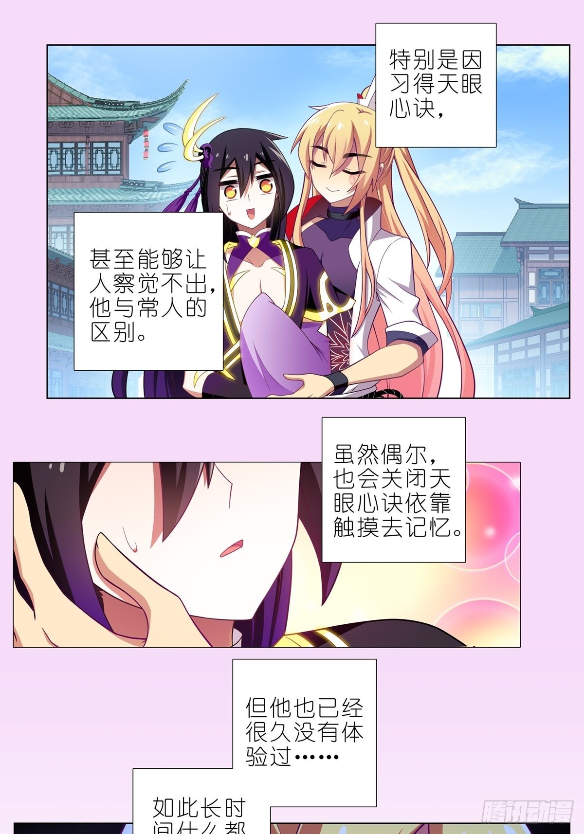 第460坑 三路的世界5