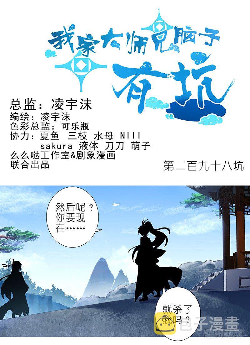 第298坑 暴躁天雷，在线执法！0