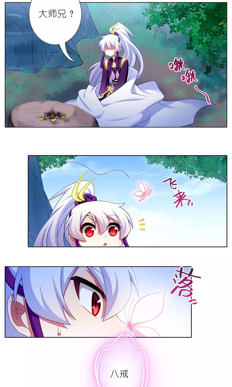 第327坑 修仙世界兄弟情1
