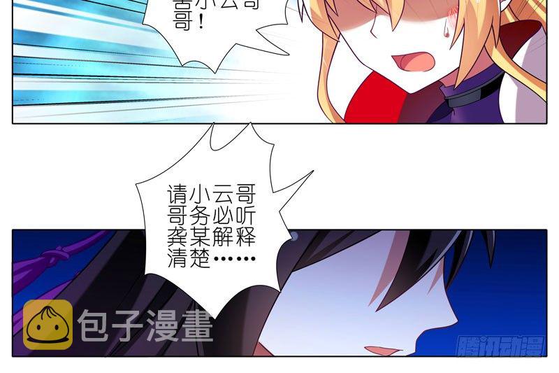 第277坑（下） 封禁的盒子19