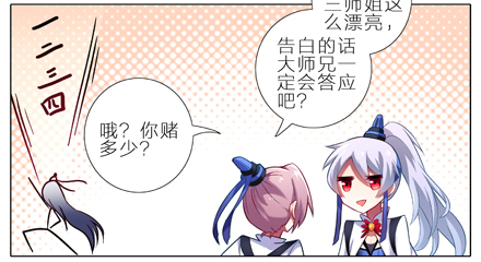 第4坑 三师妹的悲剧恋情3