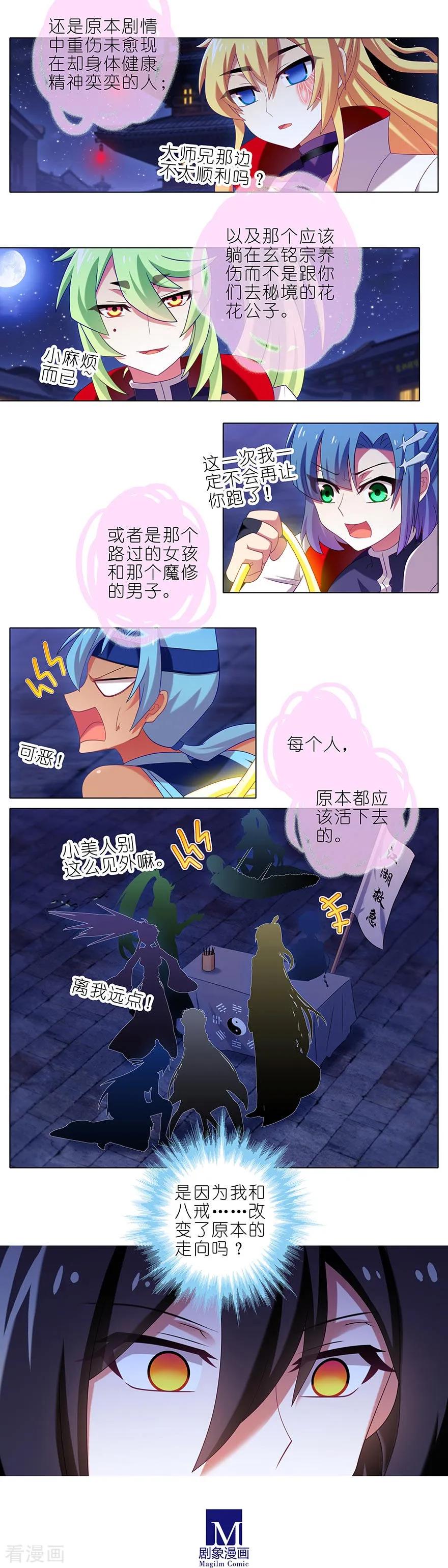 第366坑 左右爲难1