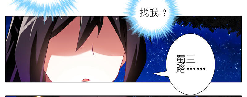第277坑（中） 冒犯12